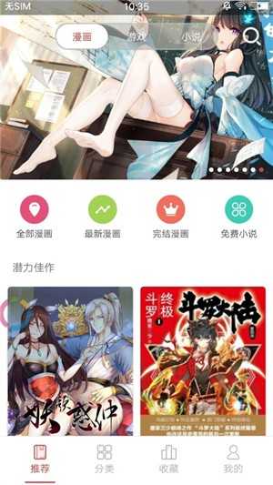 啵乐漫画最新版图2