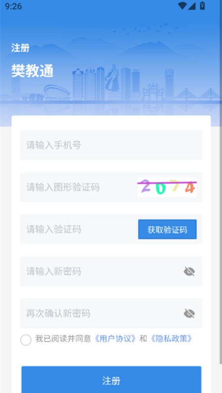 樊教通(2)