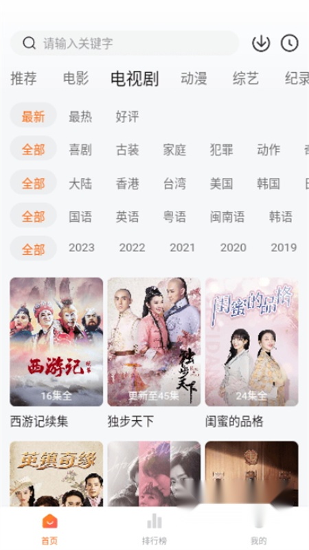 土豆盒子影视图4