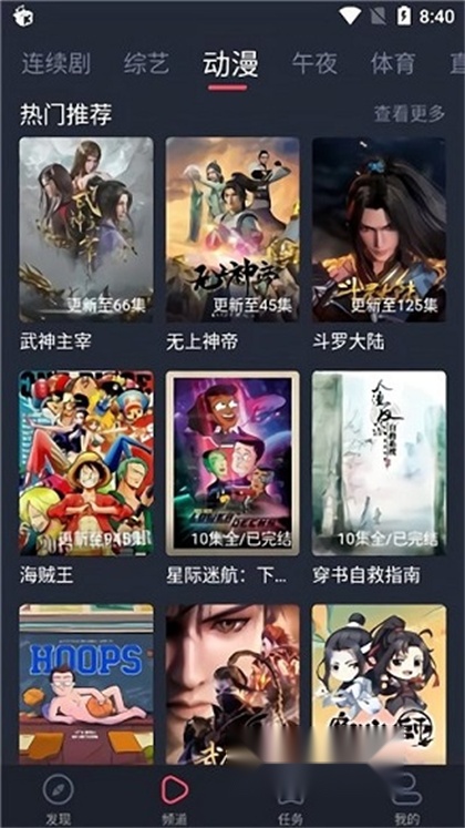 快云影音