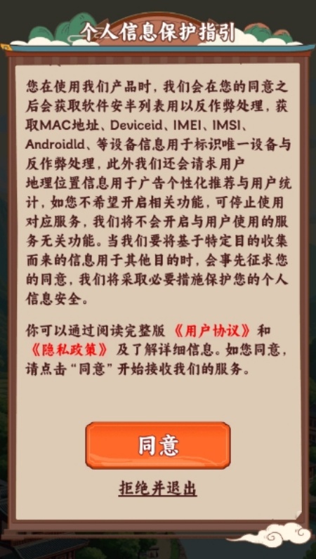 种田也幸福红包版图2