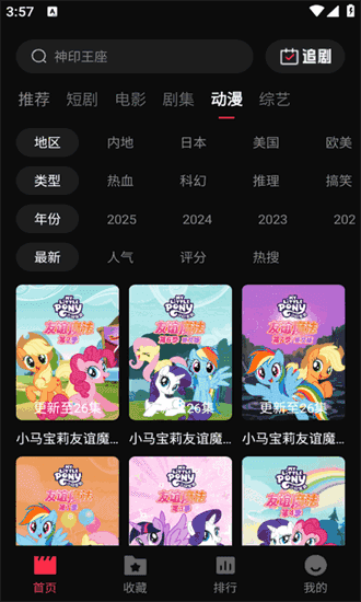 零度影视2025图2