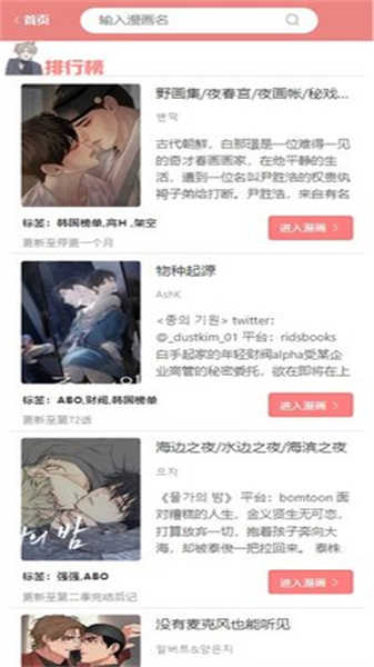一耽女孩最新版(3)