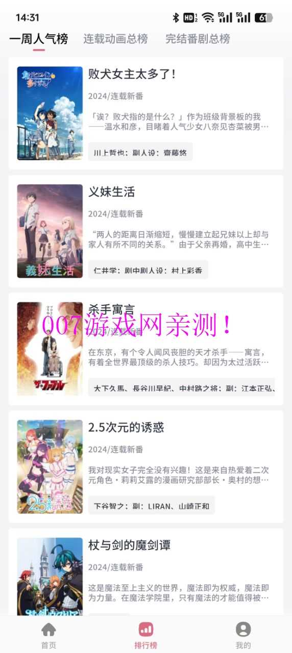 稀饭动漫免费原版