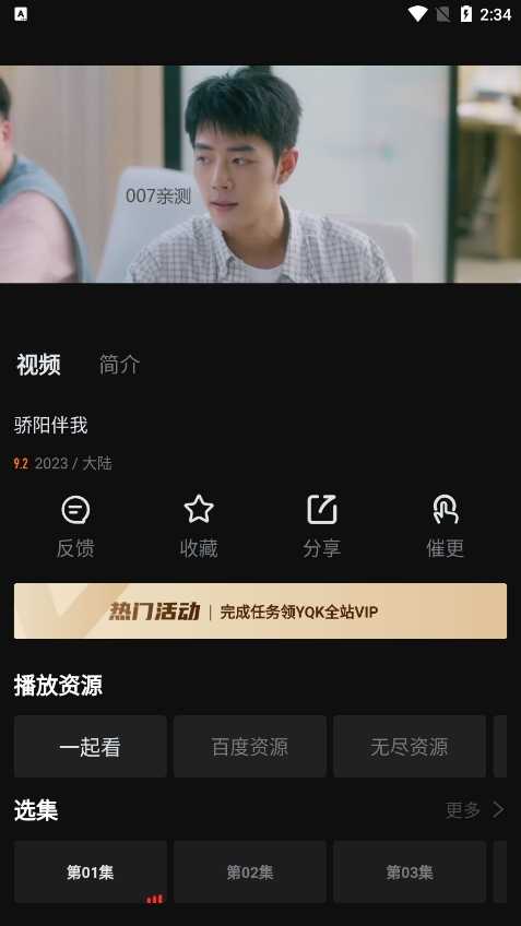 一起看手机版