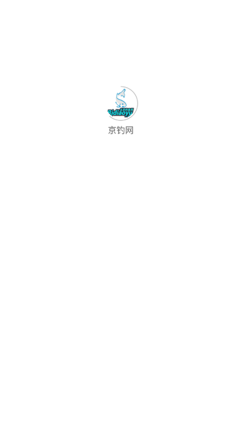 京钓网App【更新】(1)