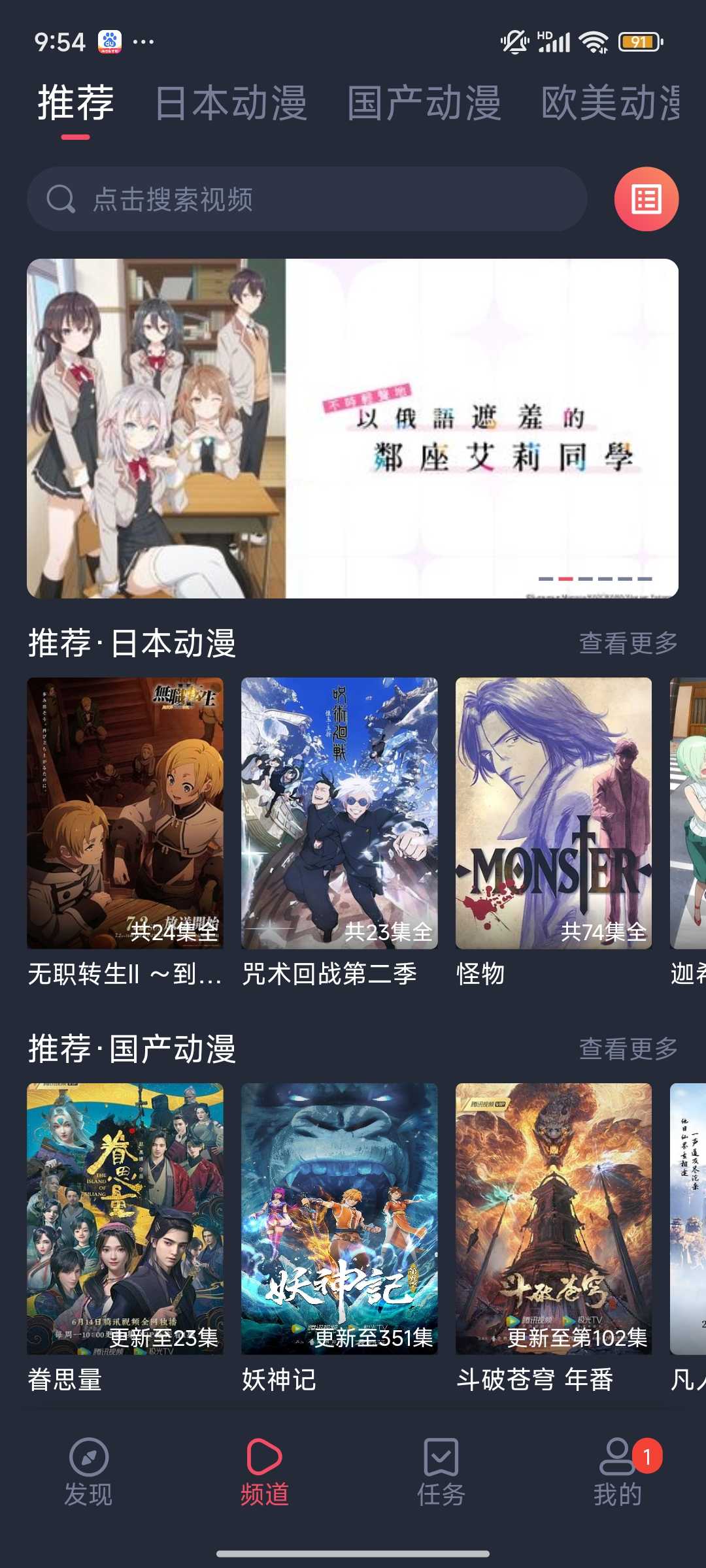 heibai弹幕动漫
