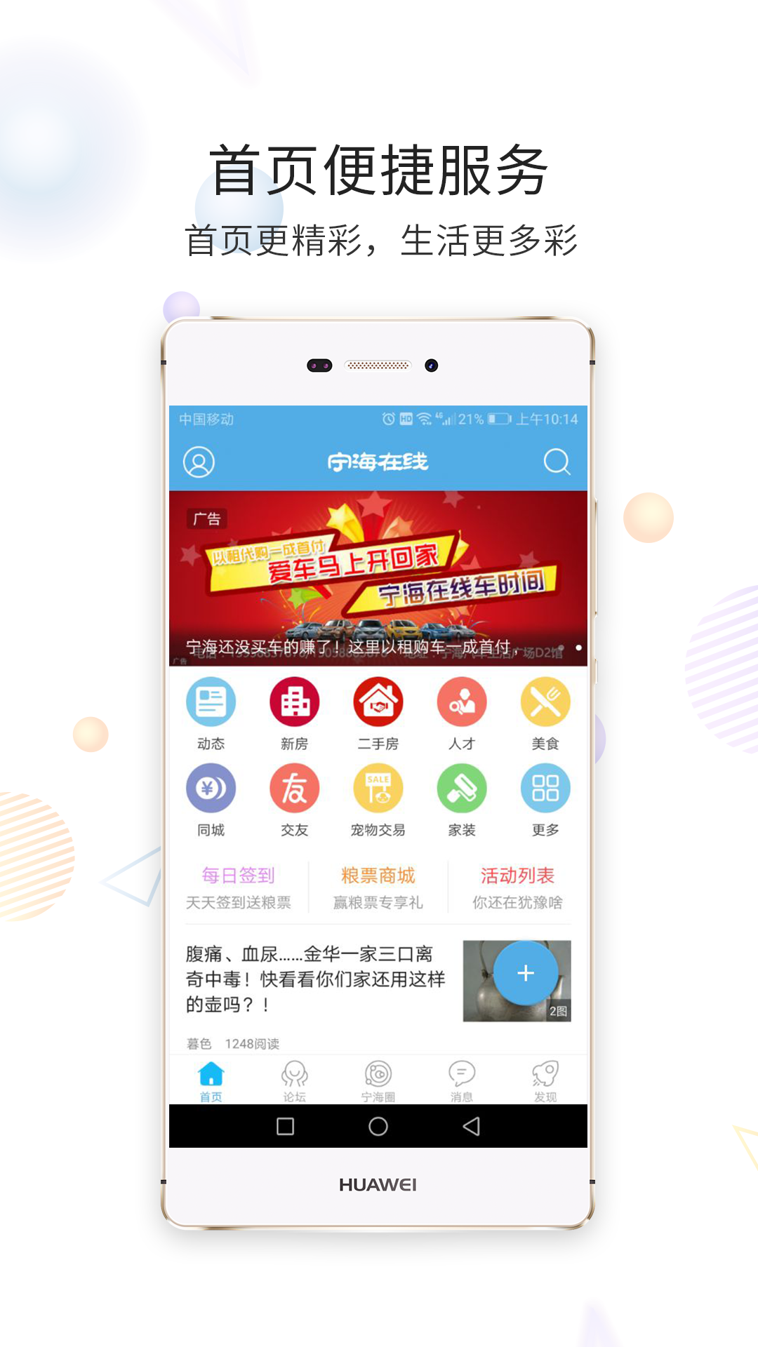 宁海在线免费原版