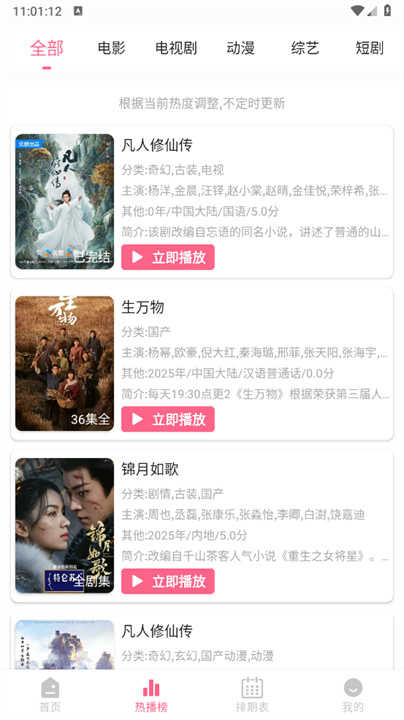 云云视频图3