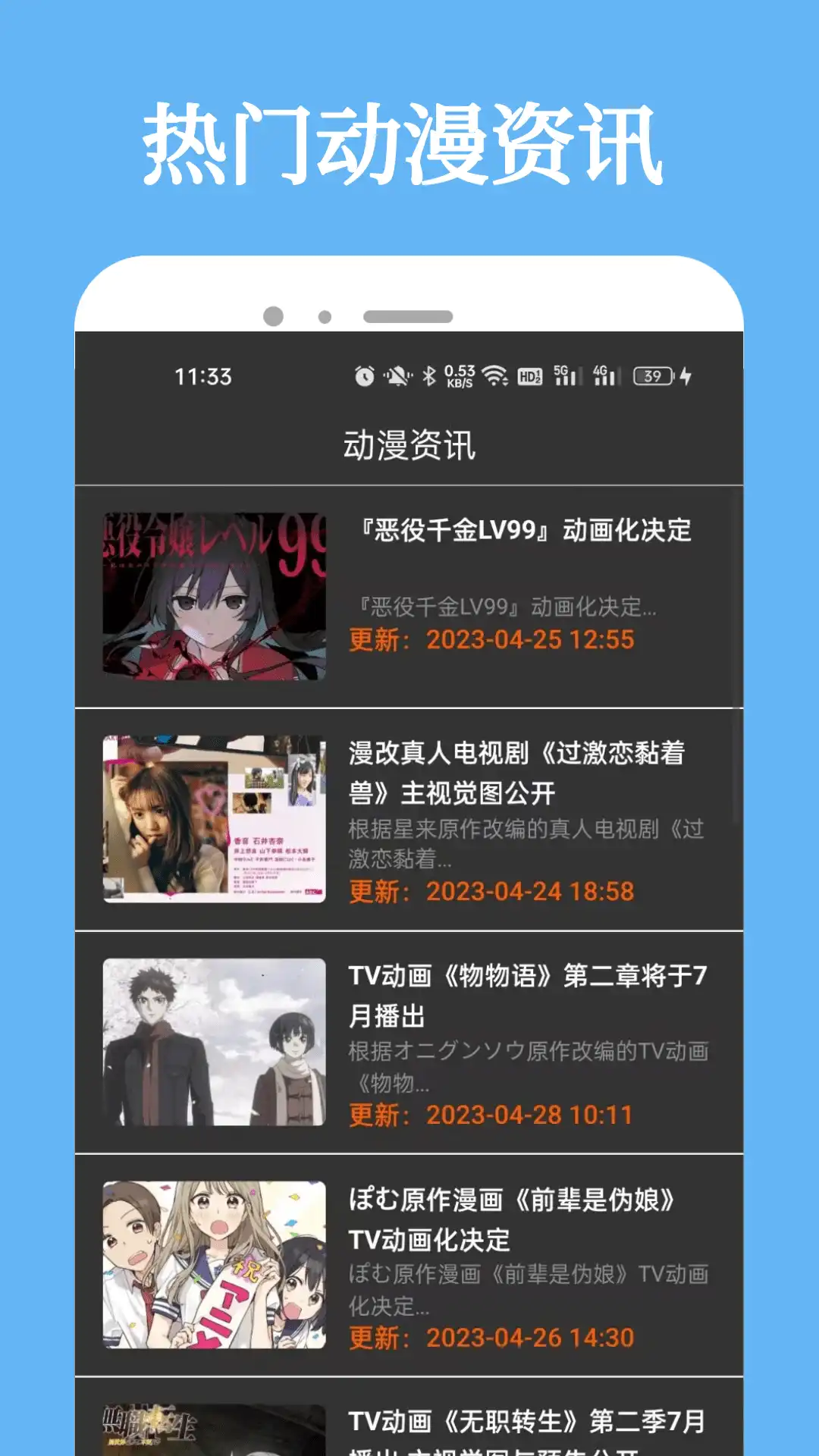 漫蛙2manwa2正版图3