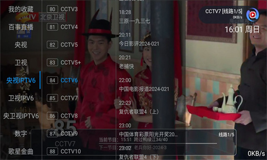 云顶电视TV直播图4