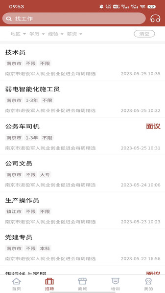 戎易退役军人