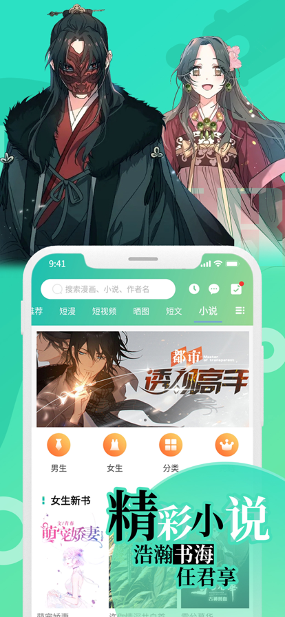 画涯漫画安装免费版