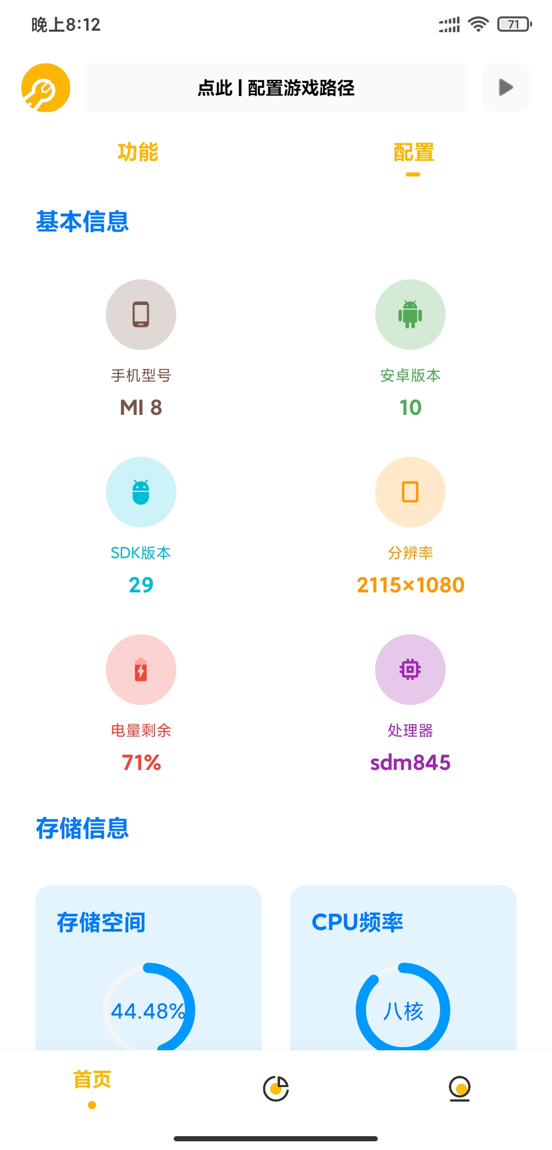 辛川工具箱吃鸡最新免费版图1