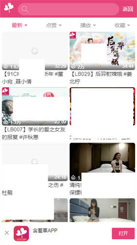 含羞草传媒版(1)