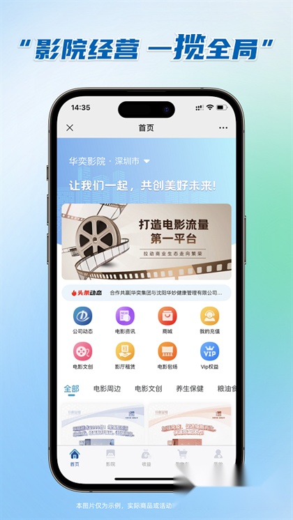 千城万影图1