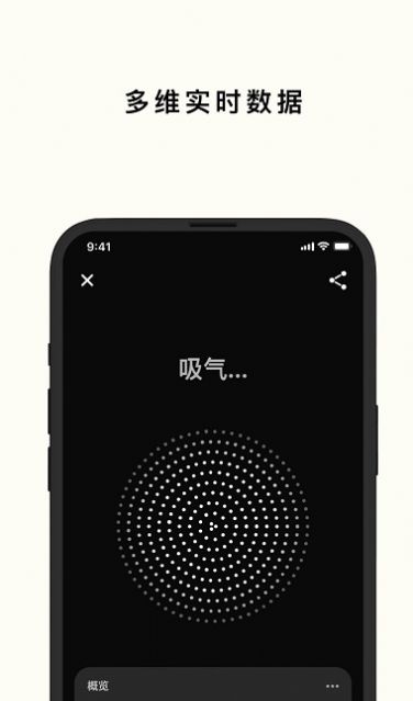 心流时刻手机最新版图2