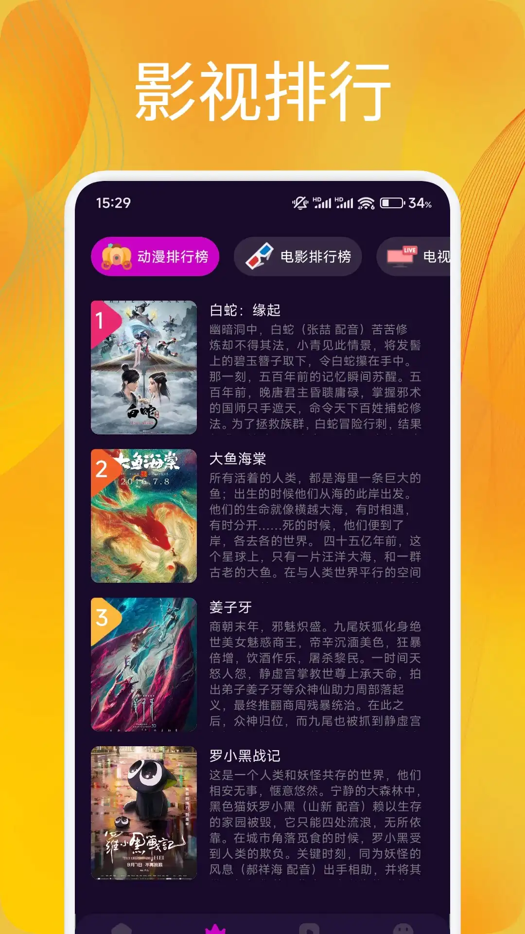 追剧达人2026图2