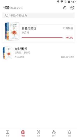 天籁小说手机版图2