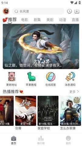 小城追剧图1
