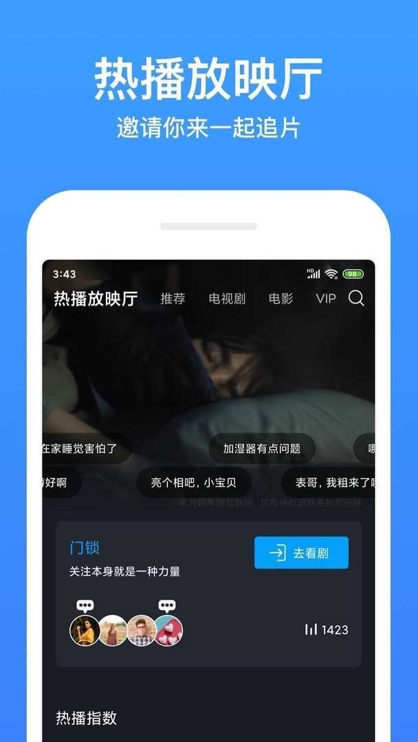 蚂蚁追剧安卓直装版