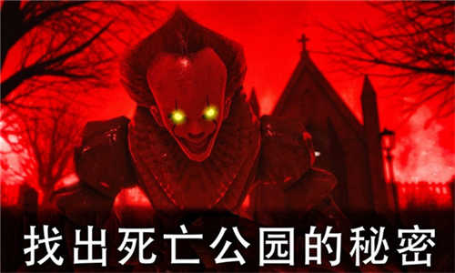 死亡公园2直装版