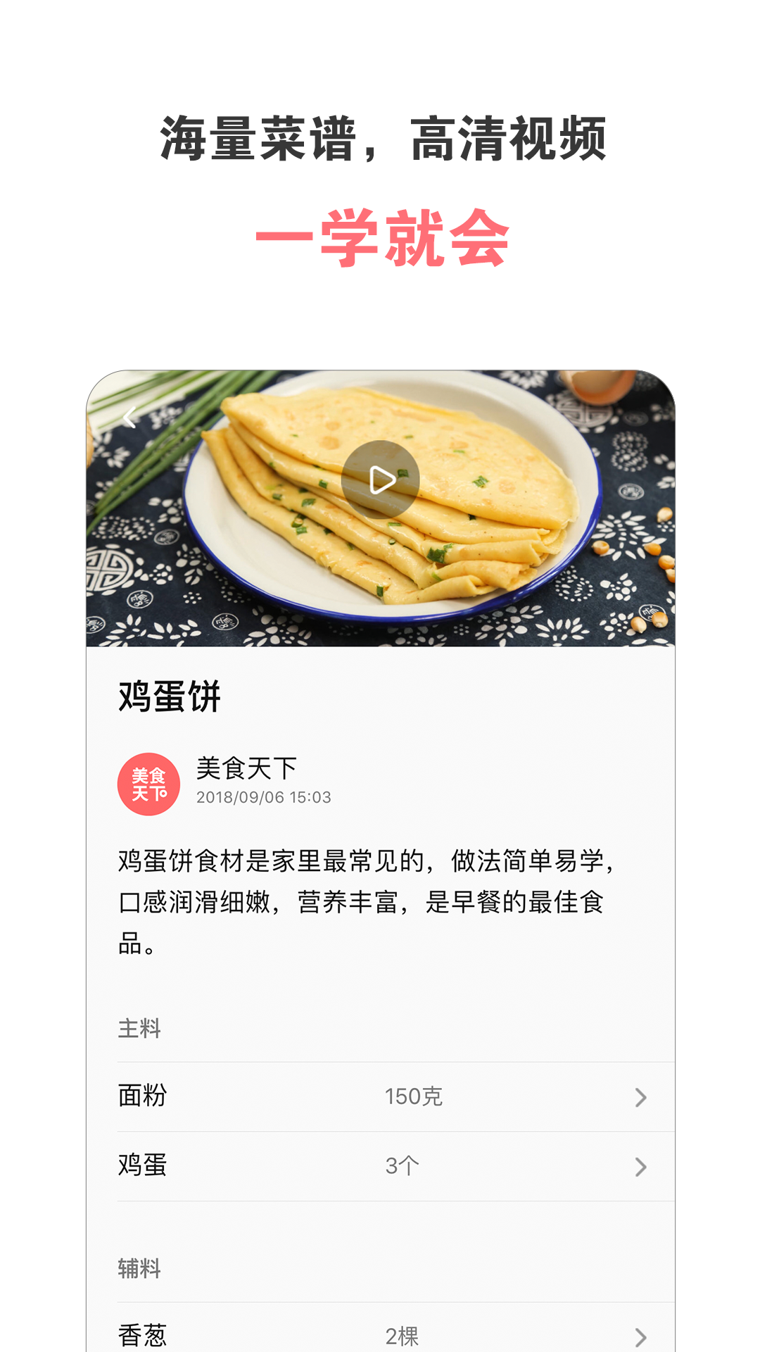 美食天下原版