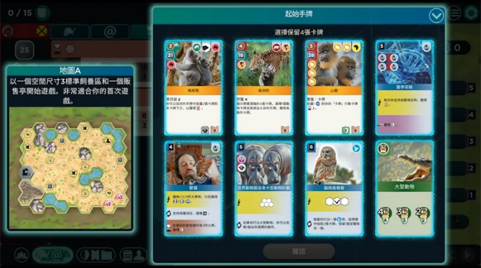 方舟动物园桌游图2