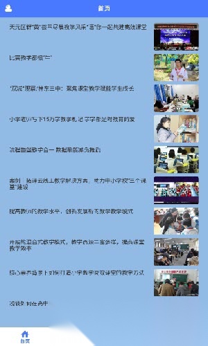 一师一优课