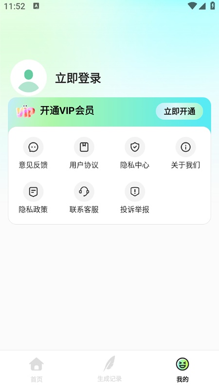 自媒体入门创作助手图3