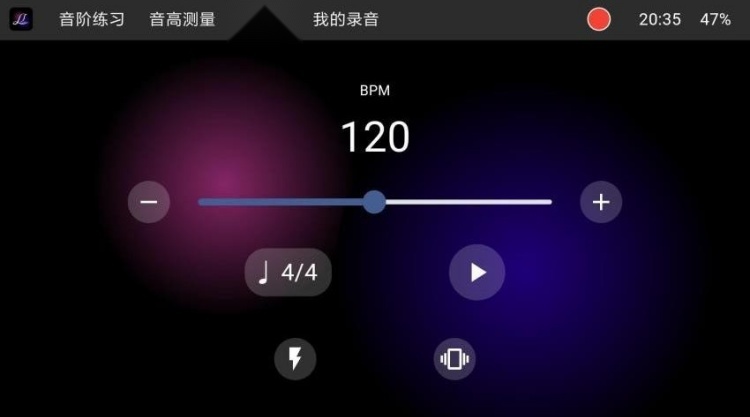音栖练声免费图2