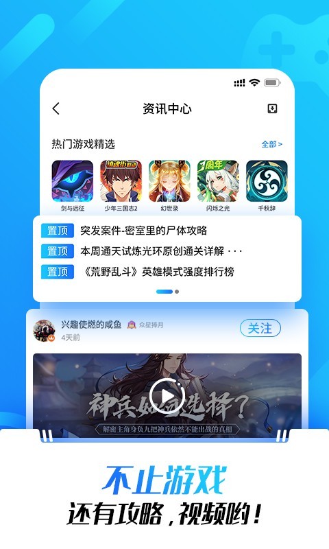 光环助手官方版(4)