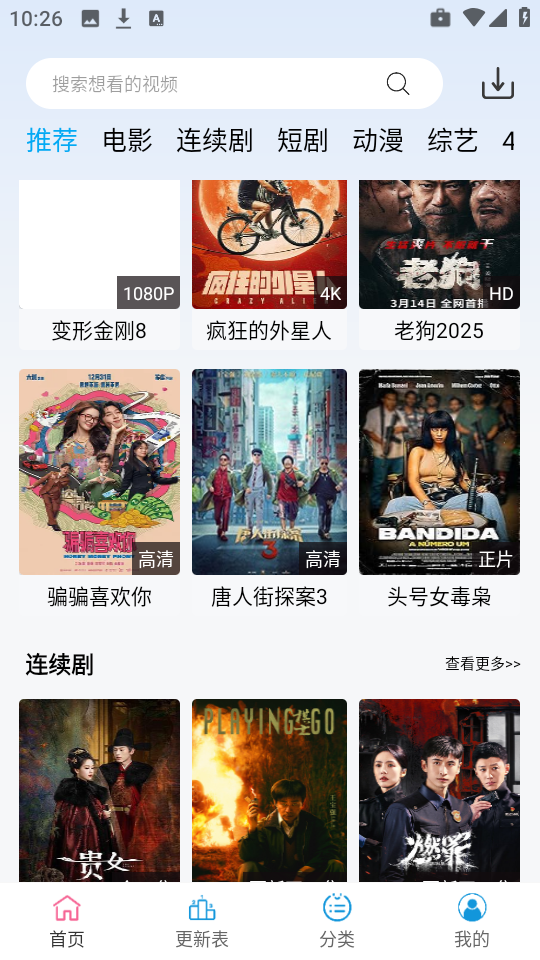 南瓜视频图2