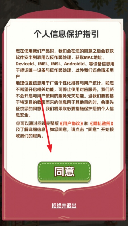 生财小菜园红包版(4)