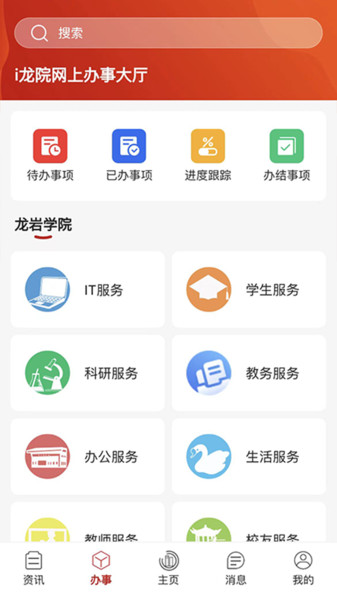 i龙院图3