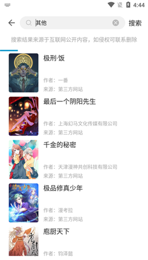 严选漫画直装版