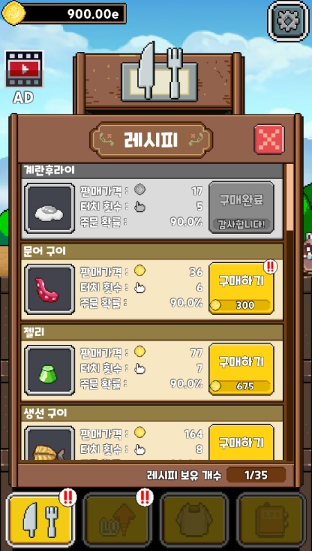 永永餐厅游戏图4