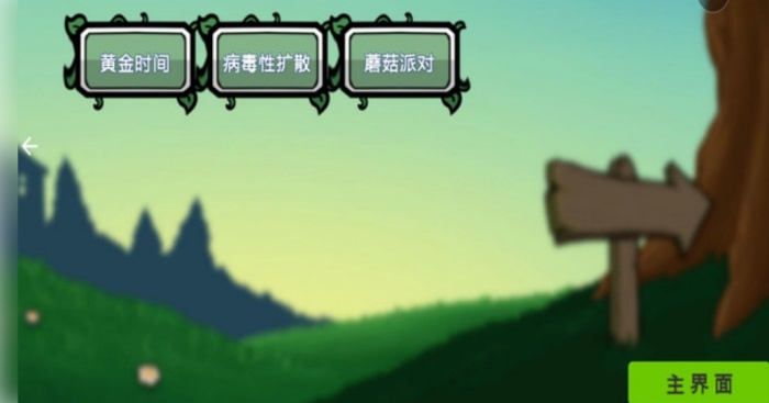 疯狂植物僵尸指导版图1