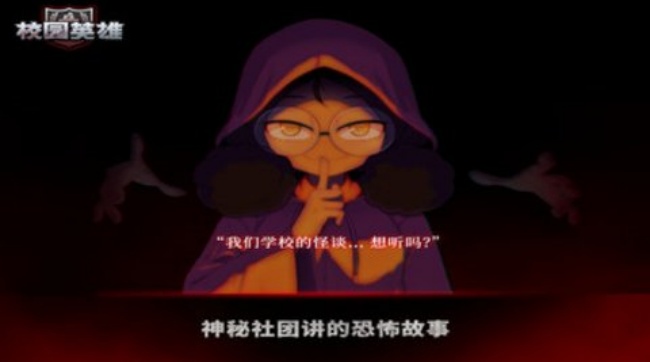 校园英雄黑色厨房游戏图2