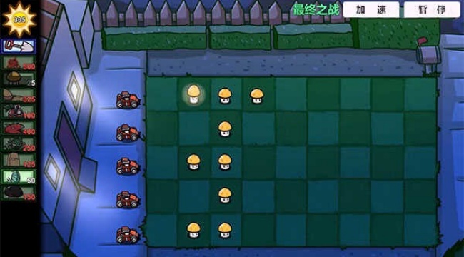 pvzBT扩展版图1