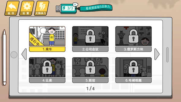 情商天花板手机版(2)