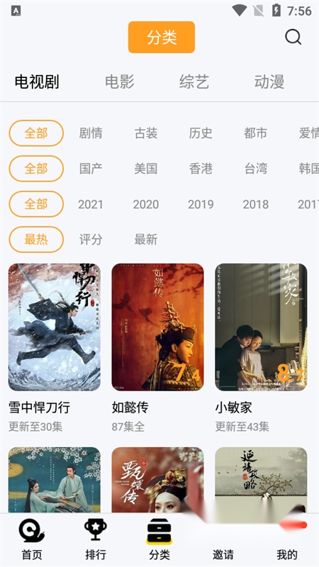 蜗牛视频免费追剧(2)