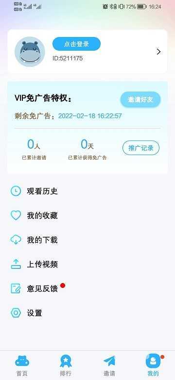 河马影视免费正版图2