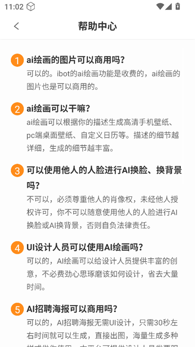 ibot AI绘画软件图1