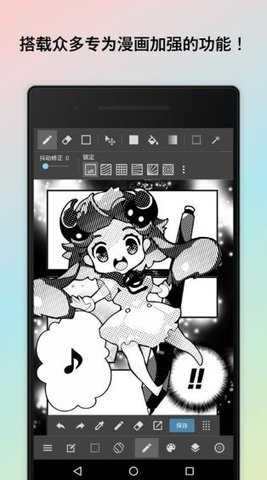 medibangpaint手机正版