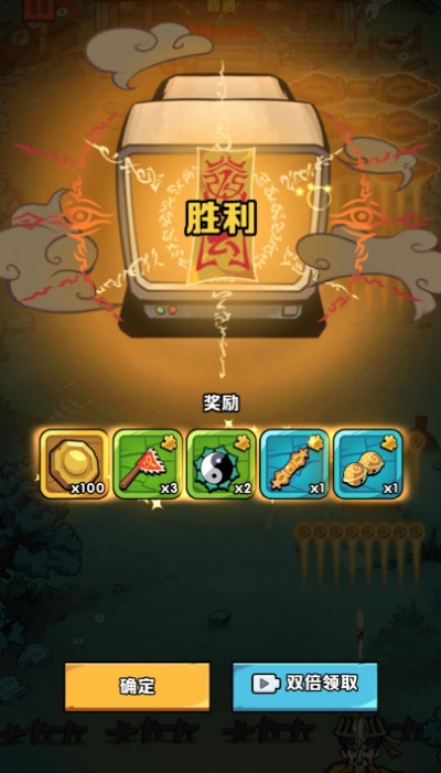 道长心慌慌游戏图3
