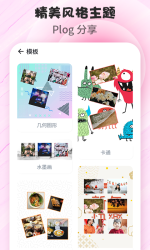 拼图P图免费原版1