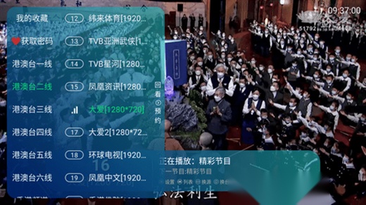 芸汐港澳台tv版图4