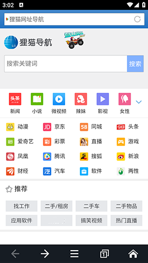 狸猫浏览器【02-20更新】(1)