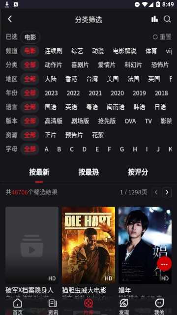 AA影视正版图3